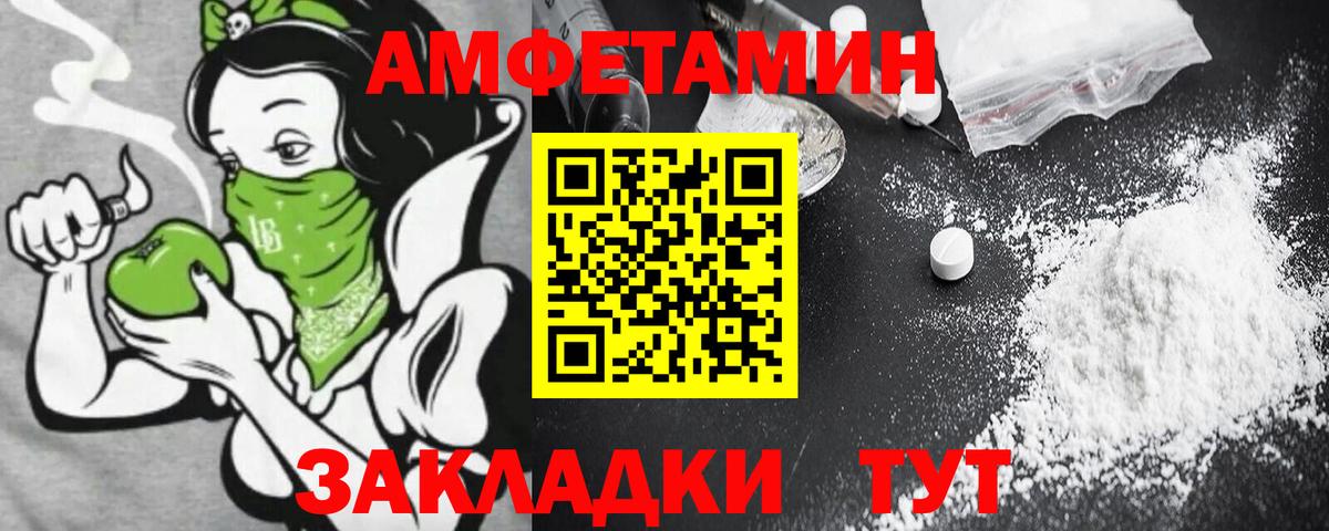АМФ Premium  Вход с VPN  сайты даркнета наркотические препараты  Балахна 