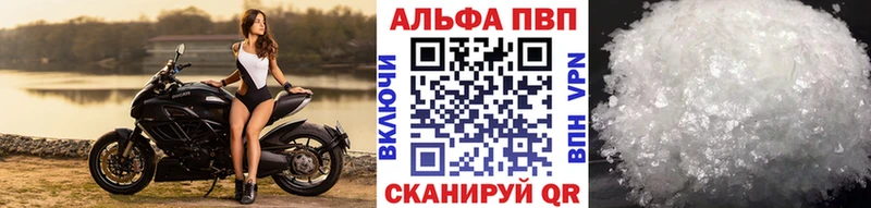 APVP VHQ  купить наркотики сайты  Балахна 