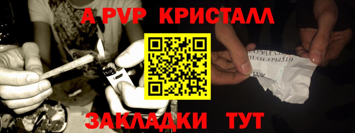 A PVP Соль  Вход с VPN  Балахна  купить закладку  Alpha-PVP крисы CK 