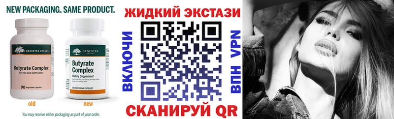 купить   Балахна  Бутират бутик 