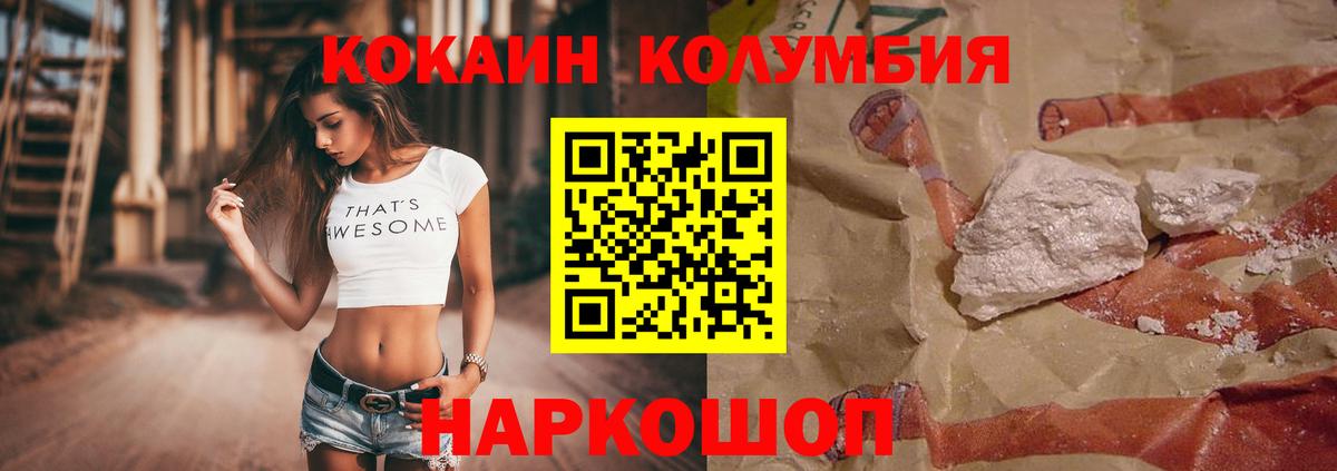 Кокаин VHQ  Вход с VPN  Балахна 