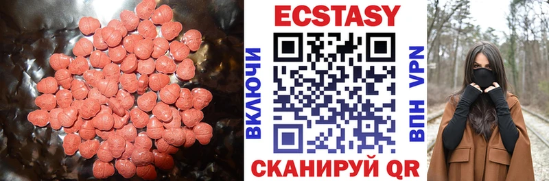 Ecstasy 99%  мега ТОР  Балахна 