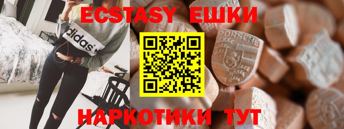 Балахна  Ecstasy Punisher  Вход с VPN  Экстази TESLA 