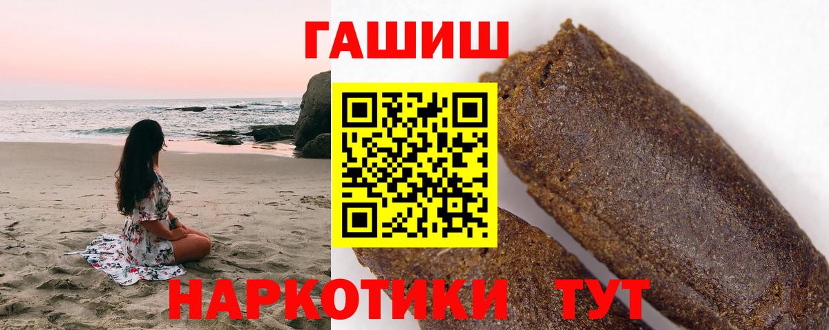 Балахна  Гашиш  как найти   ГАШИШ Изолятор  ГАШИШ 40% ТГК  Вход с VPN 