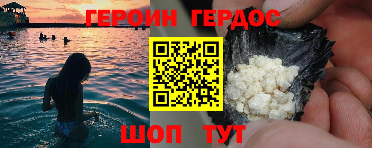 Балахна  Героин Афган  ГЕРОИН  Вход с VPN 