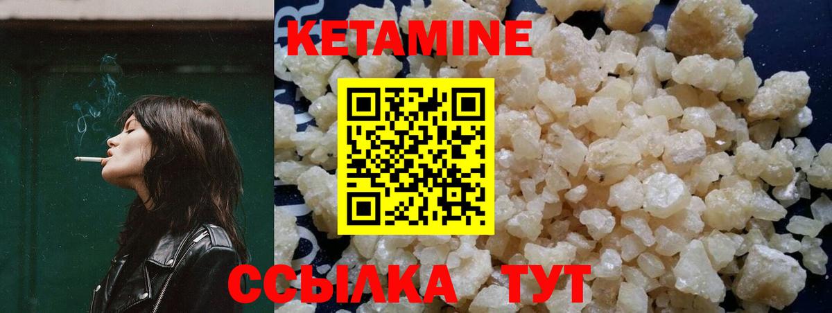 КЕТАМИН VHQ  Вход с VPN  Балахна  Кетамин VHQ 