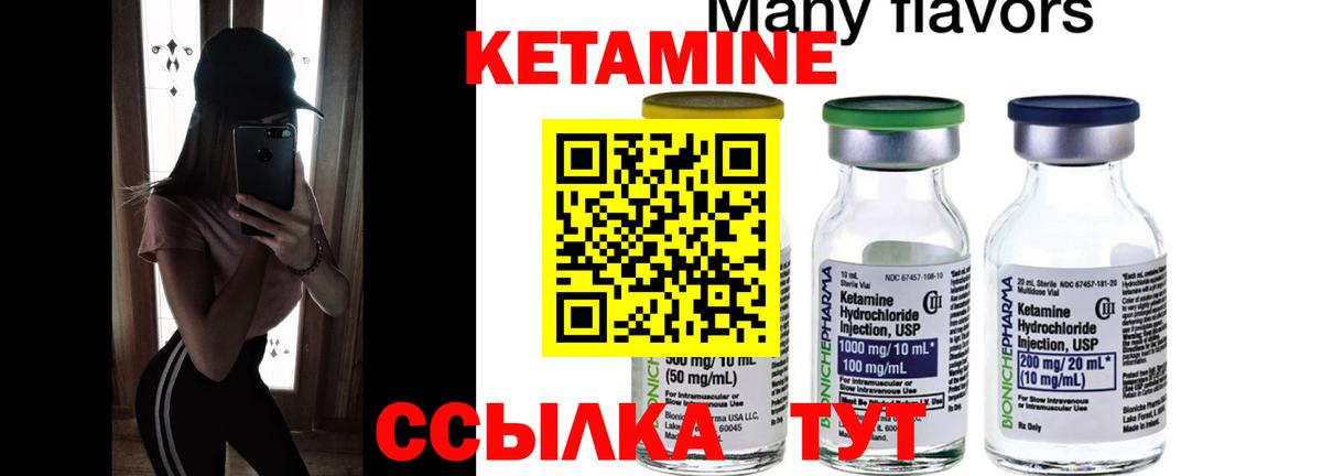 Кетамин VHQ Балахна