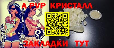 спайс Ливны
