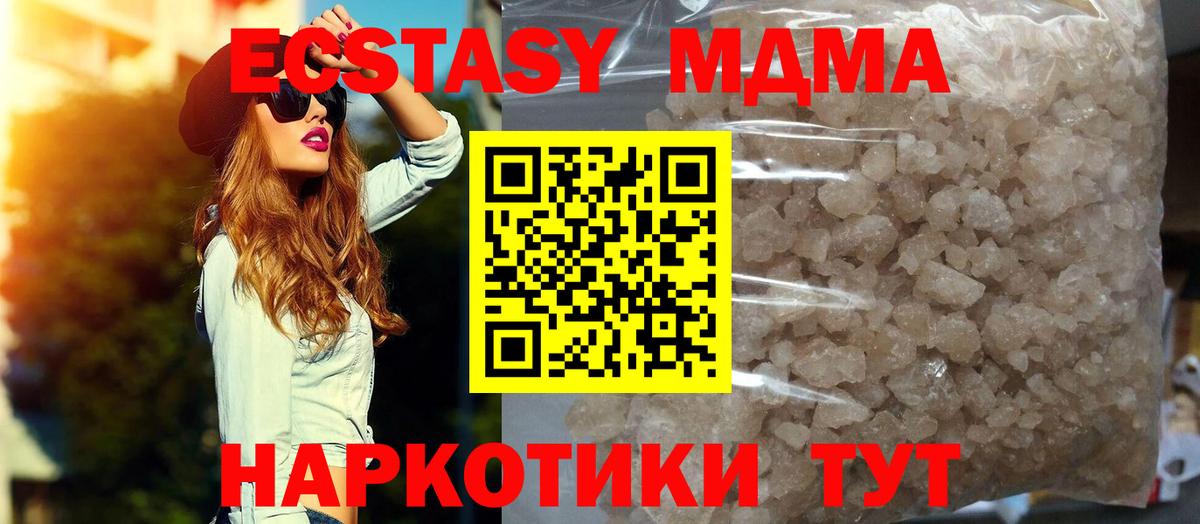 Балахна  МДМА кристаллы  MDMA молли  Вход с VPN 