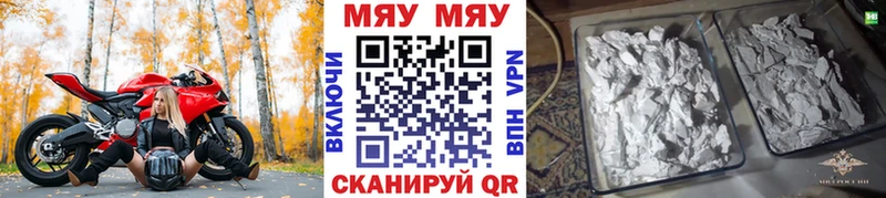 Мефедрон VHQ Балахна