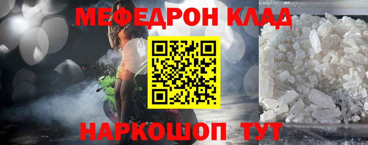 Мефедрон  МЕФ VHQ  Вход с VPN  МЕФ mephedrone  Балахна 