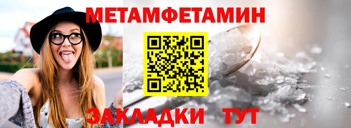 Первитин  МЕТАМФЕТАМИН пудра  Вход с VPN  МЕТАМФЕТАМИН пудра  Балахна 