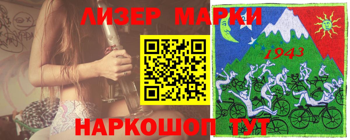 Марки 25I-NBOMe 1500мкг Балахна