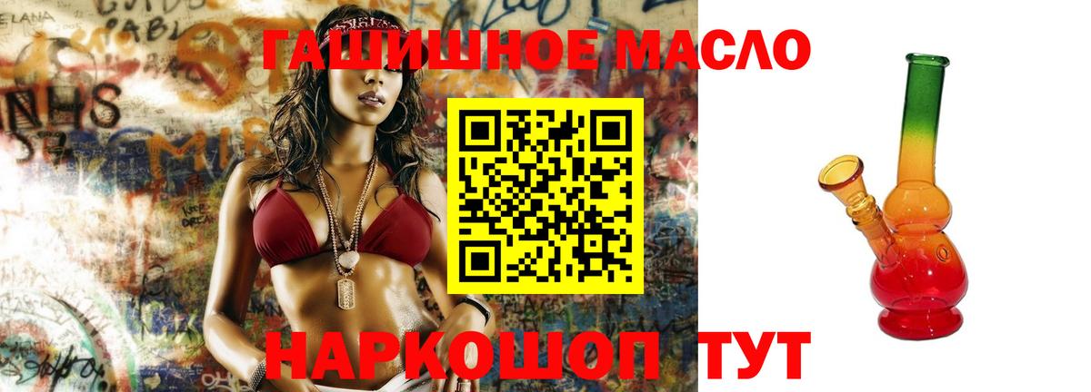 Балахна  Дистиллят ТГК жижа  Вход с VPN 
